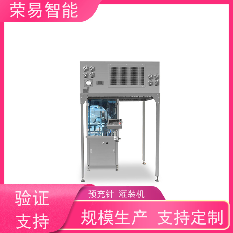 荣易智能 全自动 注射器真空加塞机 肝素钠预灌封
