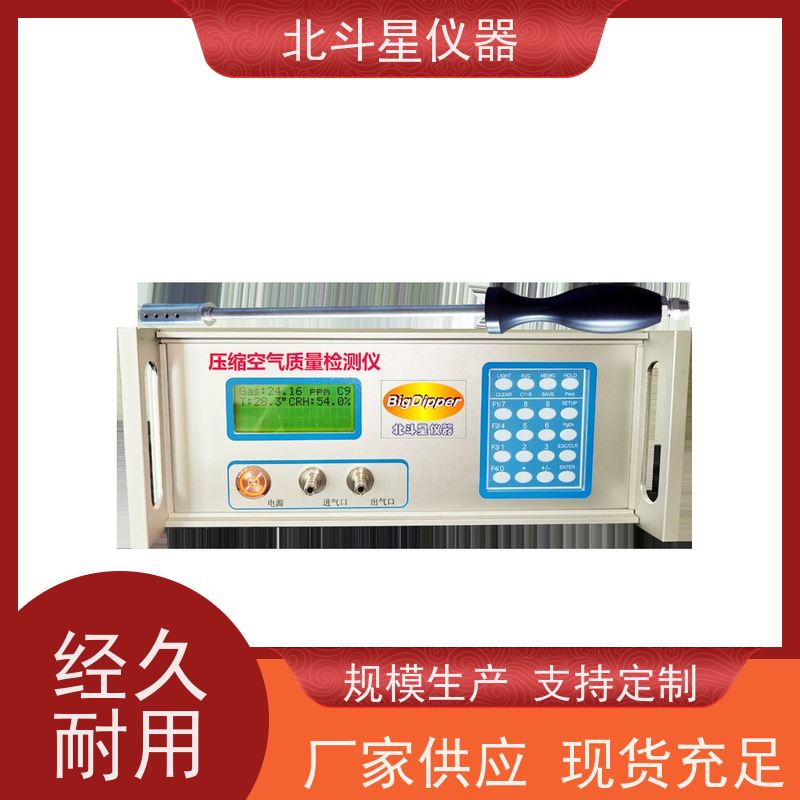 国产新型 压缩空气含水含油测试仪 用户口碑好