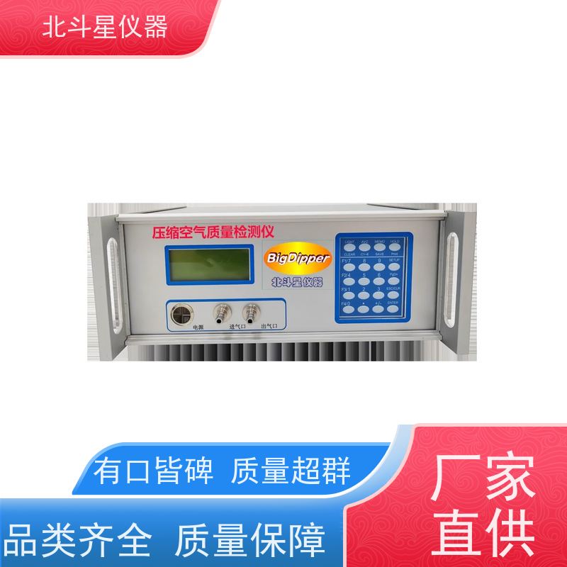 快速 压缩空气残余含油量检测仪 30多年仪器研发生产经验