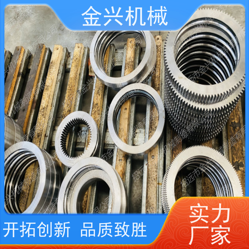 金兴机械 高刚性 转盘轴承 动力传送驱动. 可来图定制