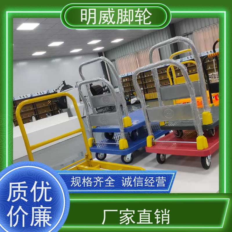 明威 商场 载重平板车 轻松推行无阻力 生产厂家