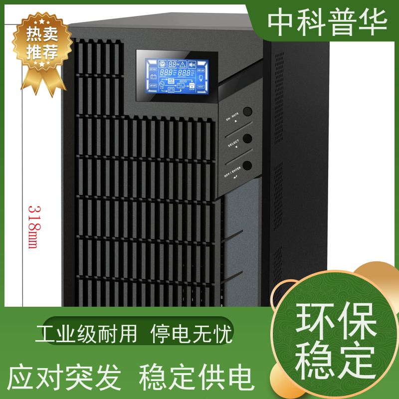 山特 工业型ups电源 办公服务器稳定供电 高效节能