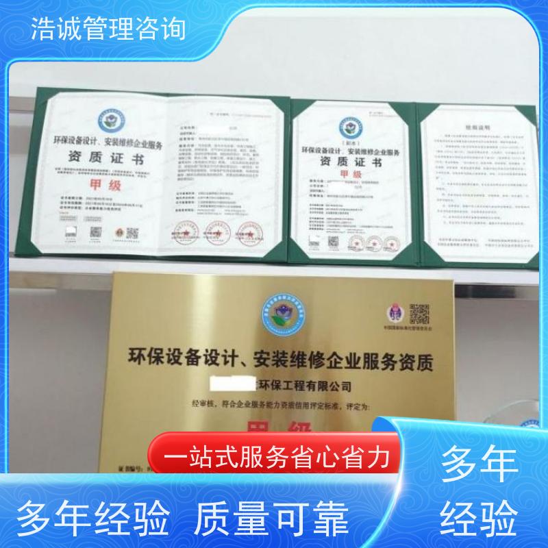 浩诚咨询代办 非金属废料回收 运营能力证书 正规机构颁发