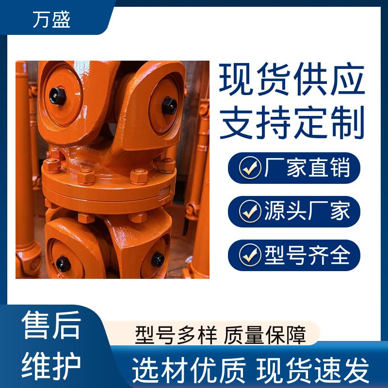 重型焊接式十字节 中间轴型联轴节 万向连轴器 混凝土搅拌机 万盛