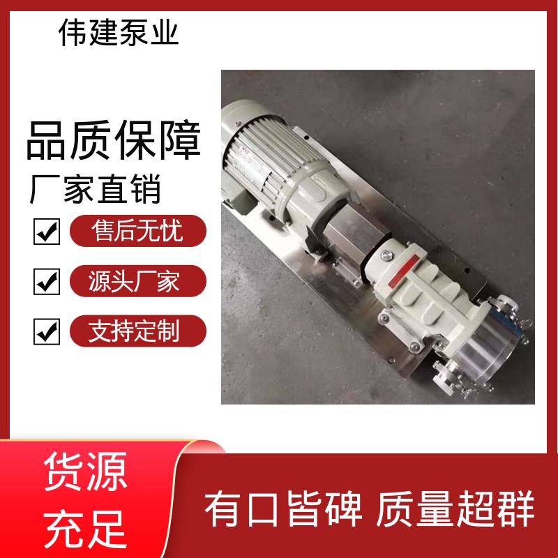 伟建生产 耐腐蚀易清洁 蜂蜜糖蜜定量灌装泵 高粘度输送