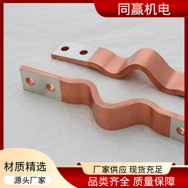 焊接性良好 散热性好 新能源汽车电池 MST铜母线伸缩节 同赢生产