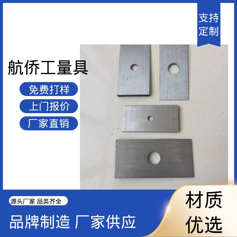 航侨生产 可异形定制 韧性强 Q235楔形斜铁 调整机械用