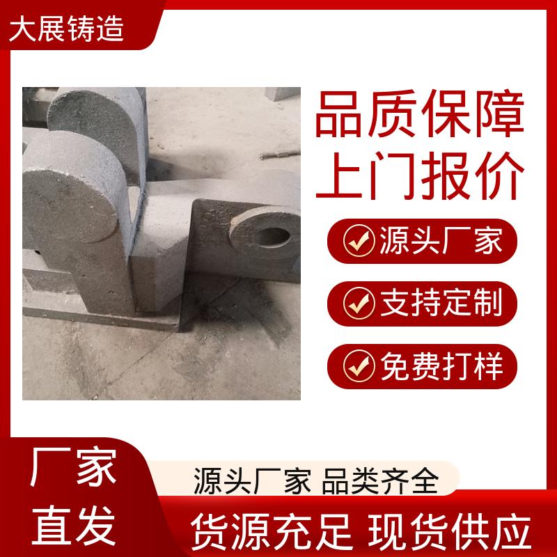 大展生产 不易氧化 铸造链条 铸钢件瓦座瓦盖 无沙眼毛刺