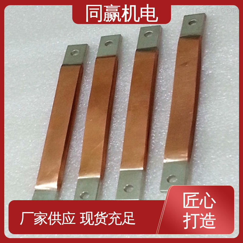 同赢供应 MST铜母线伸缩节 工业电炉 开拓创新 经久耐用