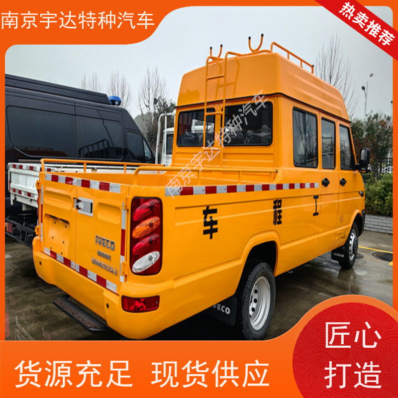 依维柯牌工程车 燃气应急抢修车 蓝牌 型号：NJ5046XGCZ5A-2 全国质保