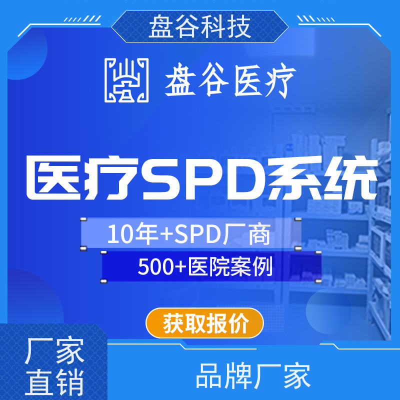 盘谷医疗 高值耗材智能柜厂家 双屏显示 提供运营服务