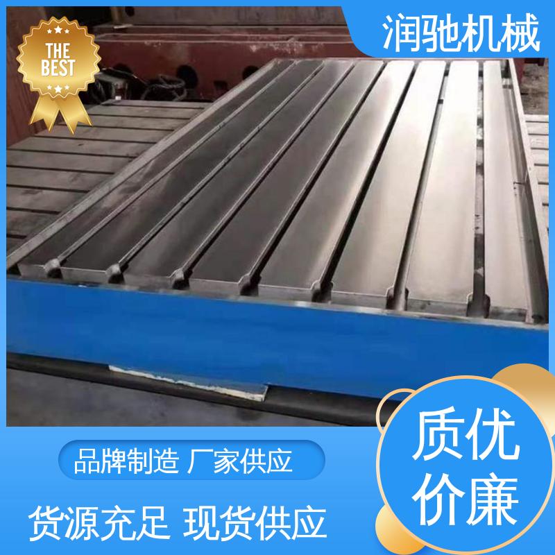 装配平板 雕刻机底座 0级1级精度测量 火工平台 润驰供应