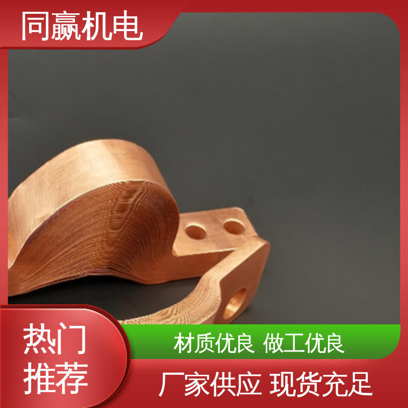 动力汽车电池 国标执行标 5*45 铜伸缩节 同赢供应