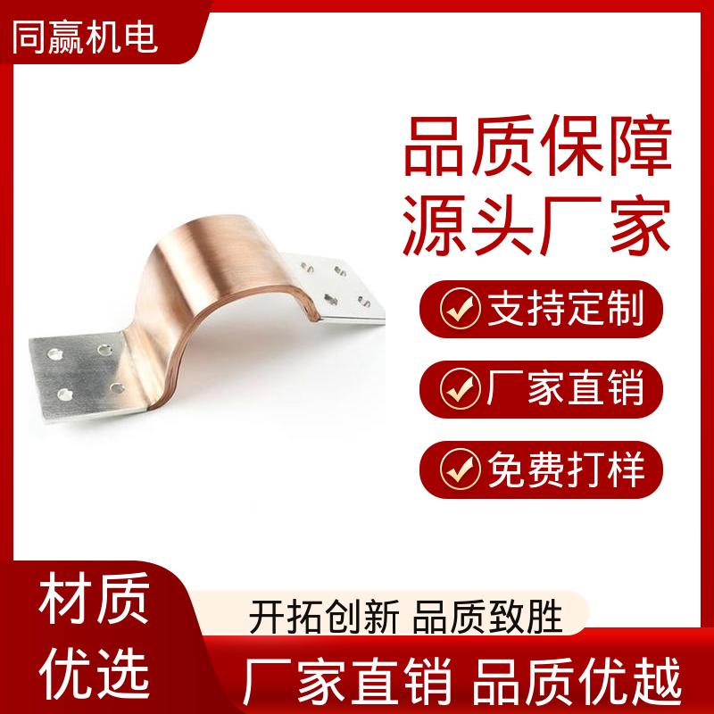 母线槽铜伸缩节 变压器用 国标执行标 可以弯曲使用 同赢供应