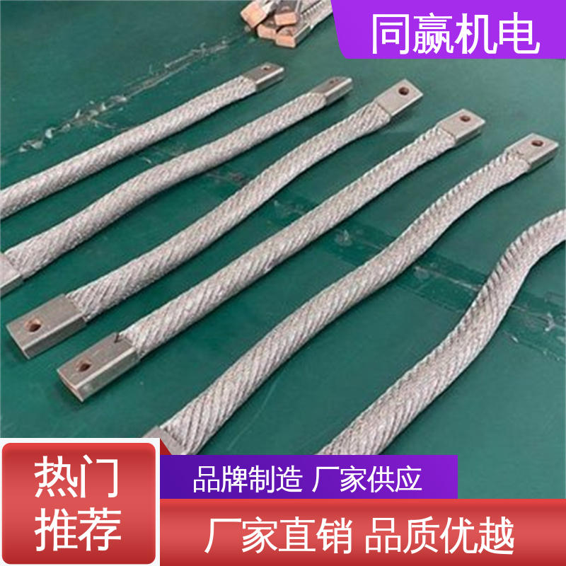 同赢供应 异形件加工 扩散原子焊 空调设备用 MST铜母线伸缩节 