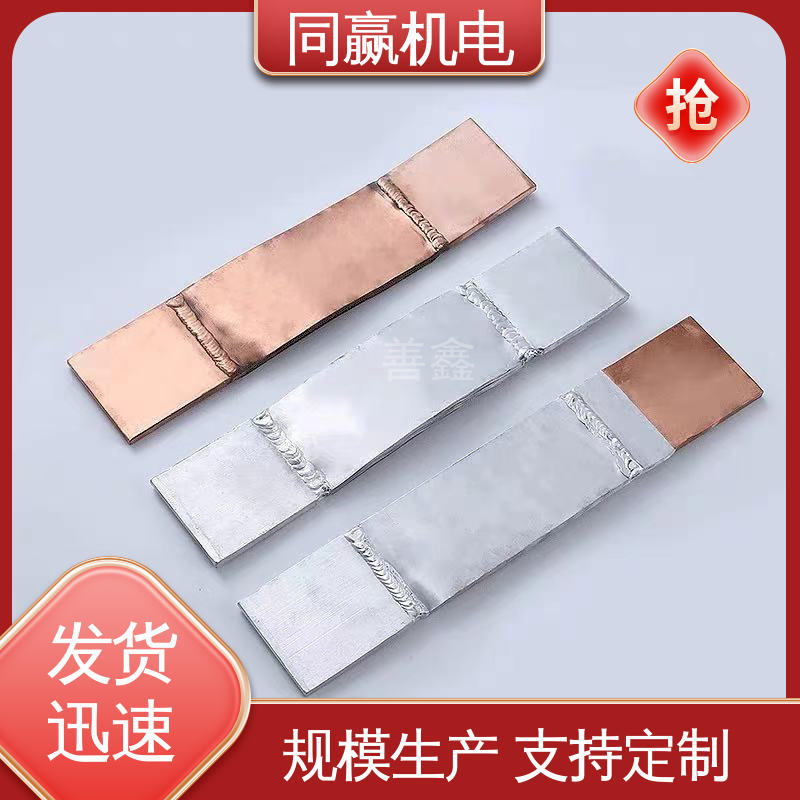 同赢供应 两头镀锡 封闭母线铜伸缩节 电解冶炼 做工精细