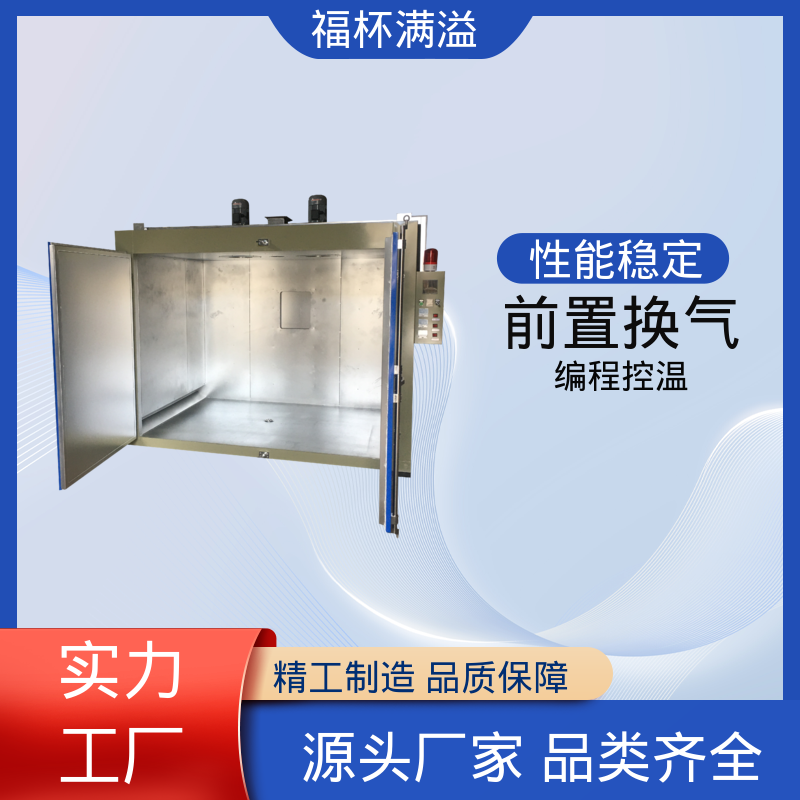 热风循环推车款节能烤箱 油桶石蜡熔化箱 工作效率高 福杯满溢