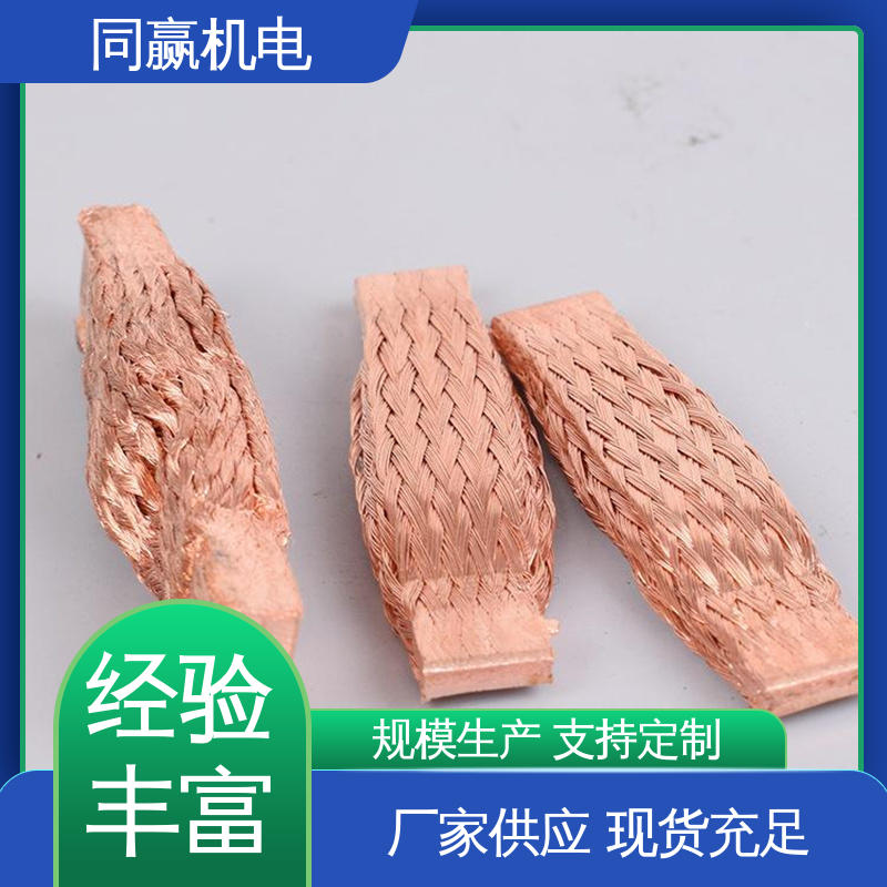 高炉自动化控制系统 加工定制 T2紫铜导电带 优秀延展性能 同赢机电