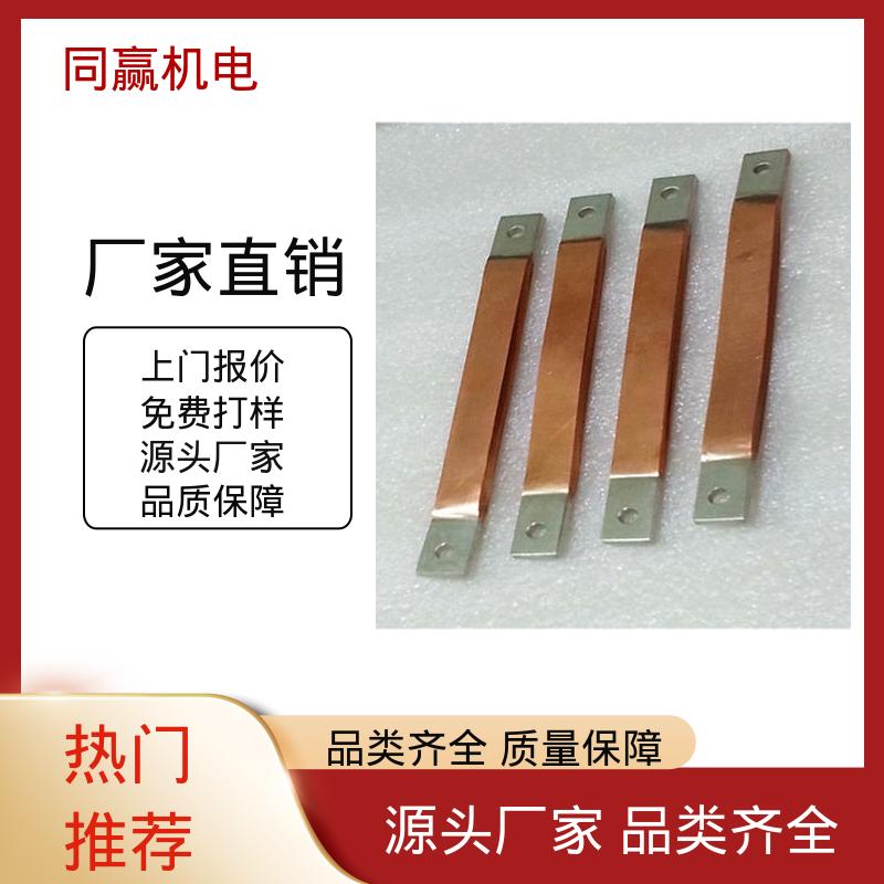扩散原子焊 动力汽车电池 20mm铜伸缩节 异形件加工 同赢供应