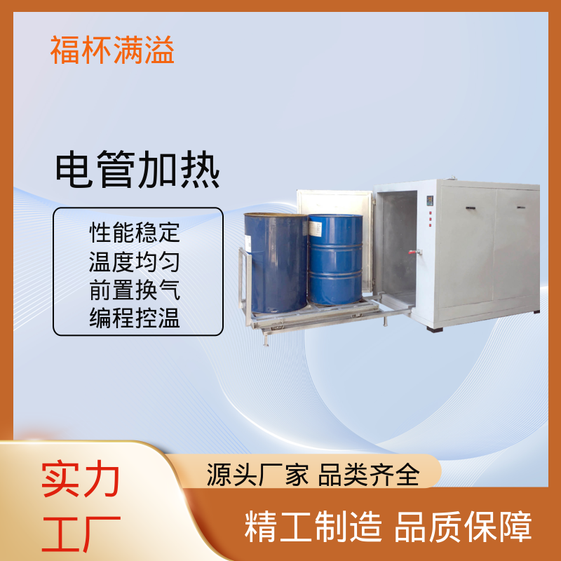 热风循环推车款节能烤箱 化工油桶加热箱 性能稳定 福杯满溢