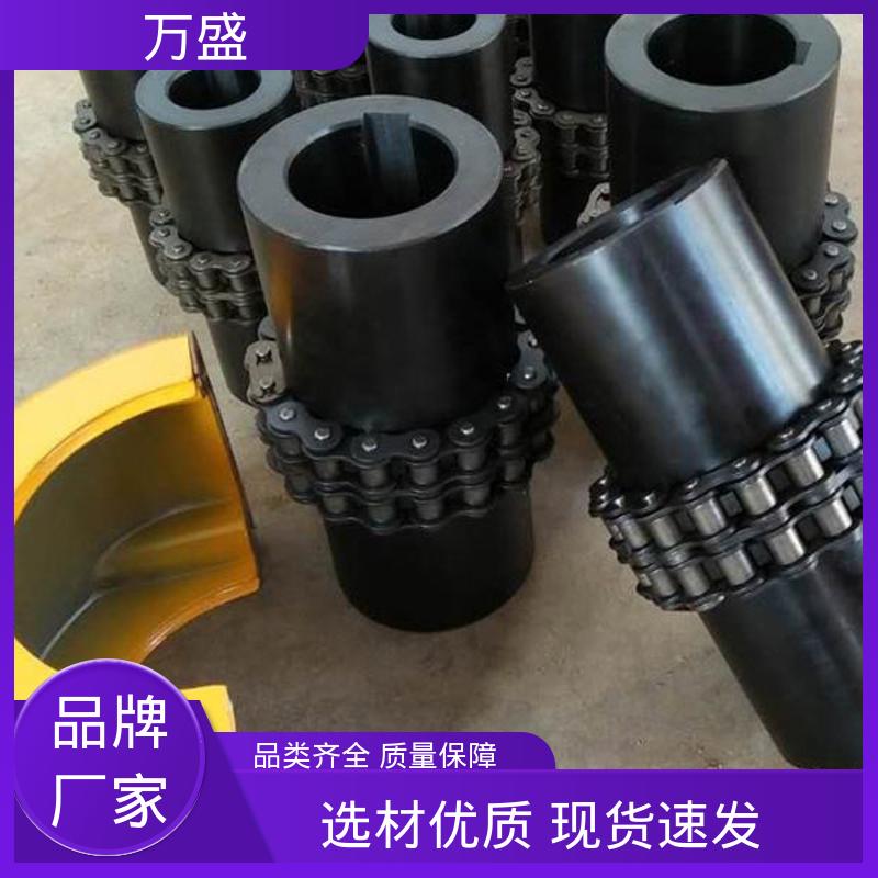 万盛 抗疲劳性好 装载机专用 GLF6 工业滚子链联轴器