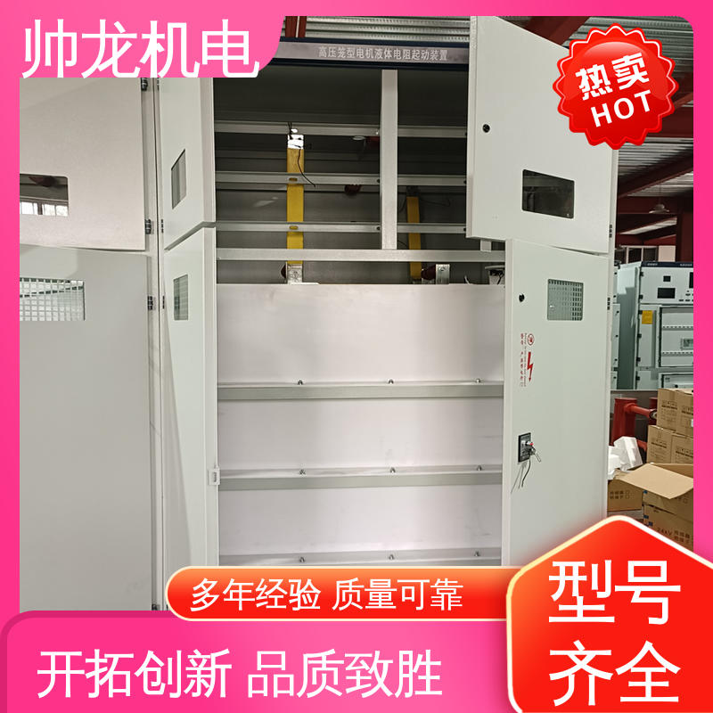 湖 南 性能稳定 反应迅速 高压软启动柜 大功率电机 现货直发 库存充足