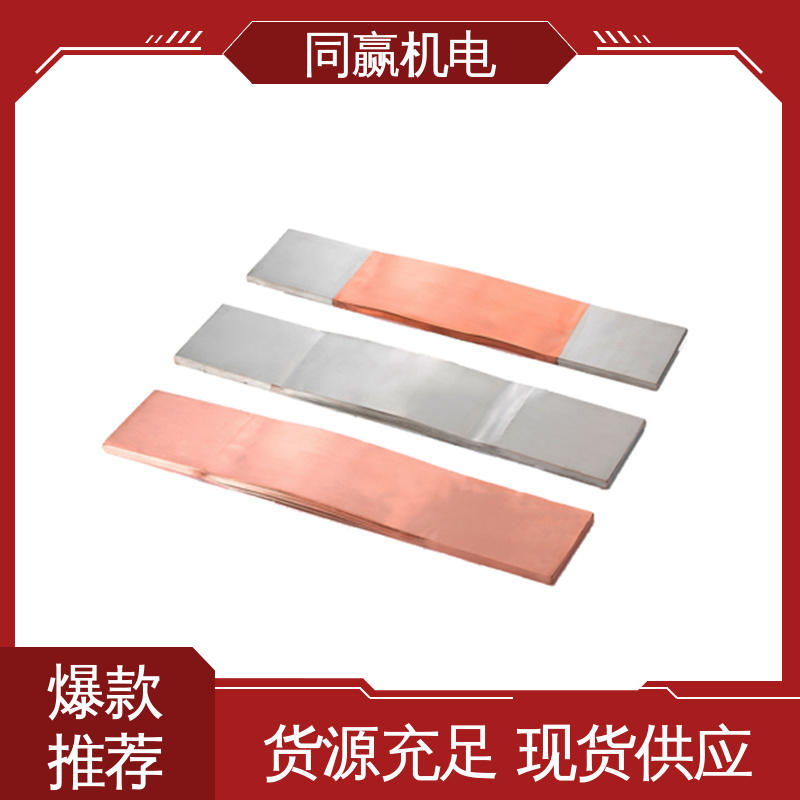同赢供应 电工电气桥架 异形件加工 可以弯曲使用 5*45 铜伸缩节 