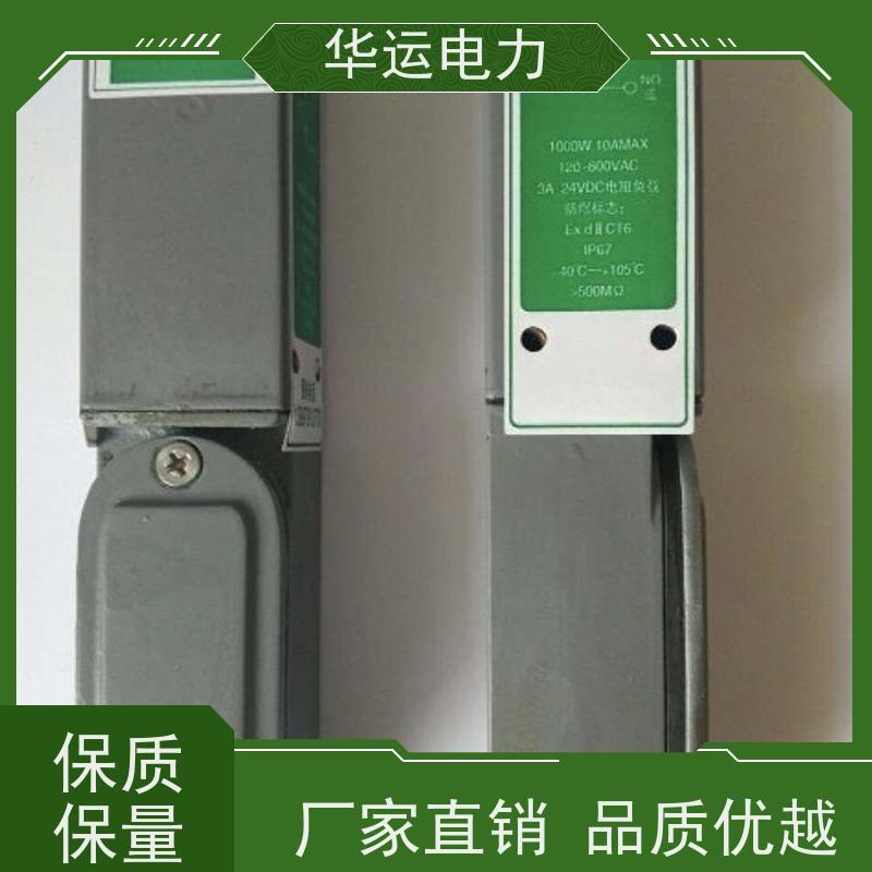 华运电力 限位开关 M7 耐高低温环境 结构紧凑 安装便捷