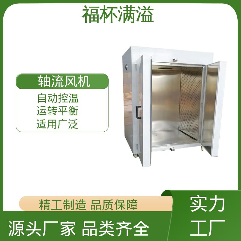 加热热源多项选择 热风循环干燥箱 应用广泛 福杯满溢