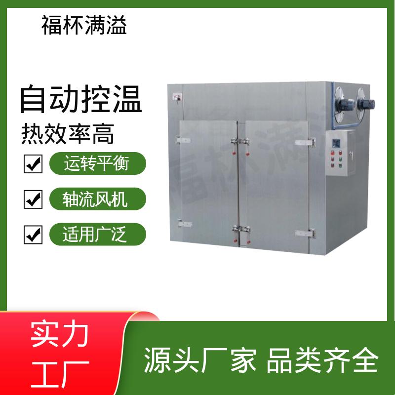 肉类脱水设备 CT-C型系列热风循环烘箱 节约能源 福杯满溢