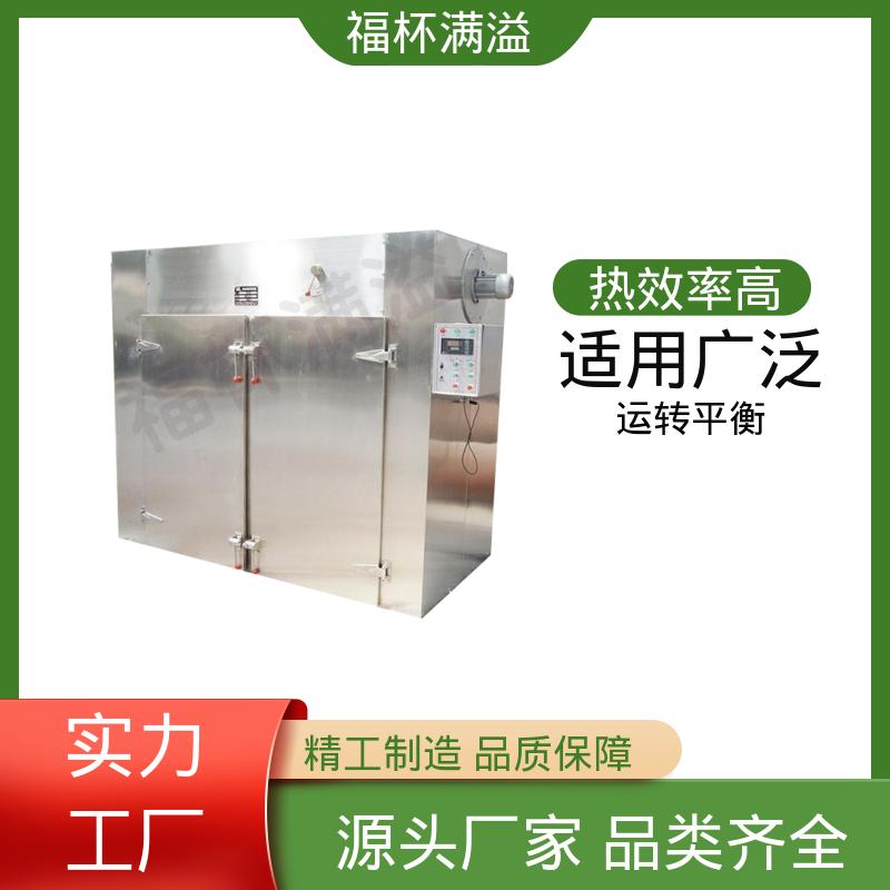 电蒸汽两用 用户可选 热风循环烘箱 选择广泛 福杯满溢