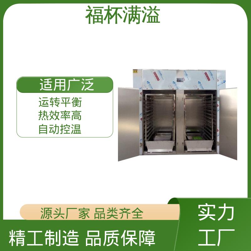 自带烘车 烘盘尺寸统一 食品低温热风循环智能烘箱 精准控温 福杯满溢