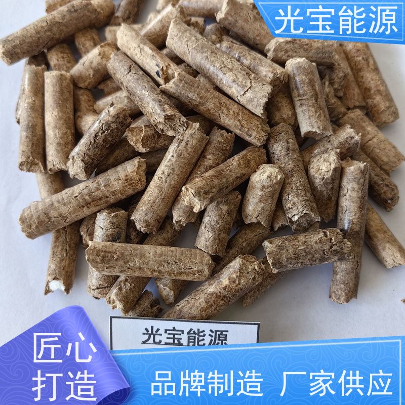 光宝能源 批发定制 稻壳生物压块燃料 供暖专用