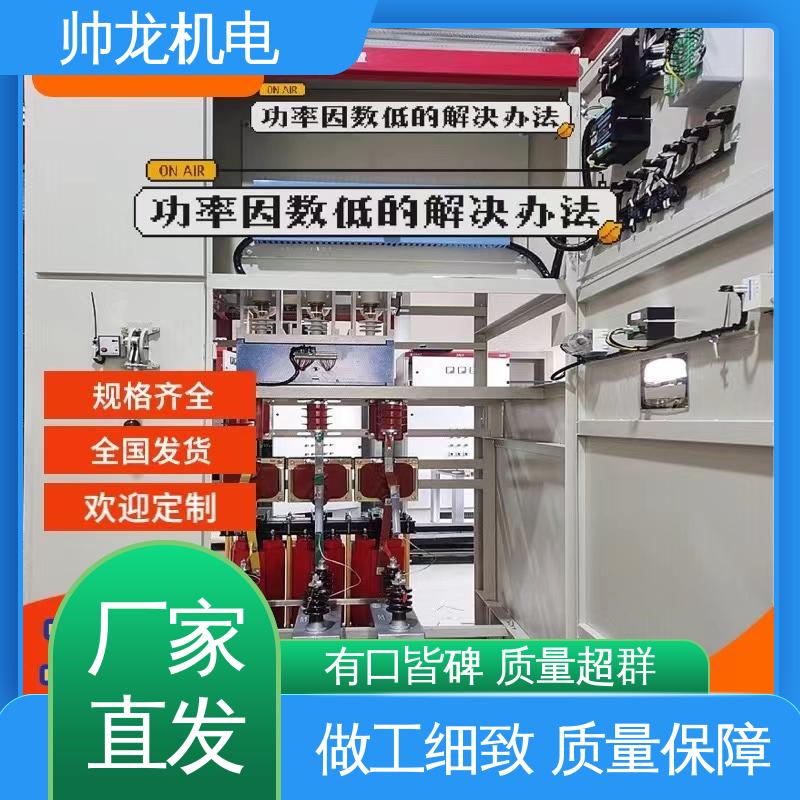工艺精湛 提供技术服务 就地补偿柜 应用广泛 资质齐全 河 北