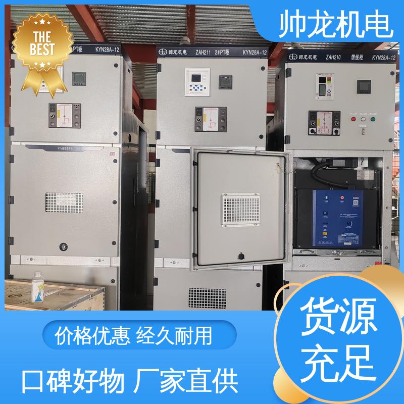 厂家供应 品牌制造 反应迅速 高效稳定 馈线柜 湖 北帅龙机电