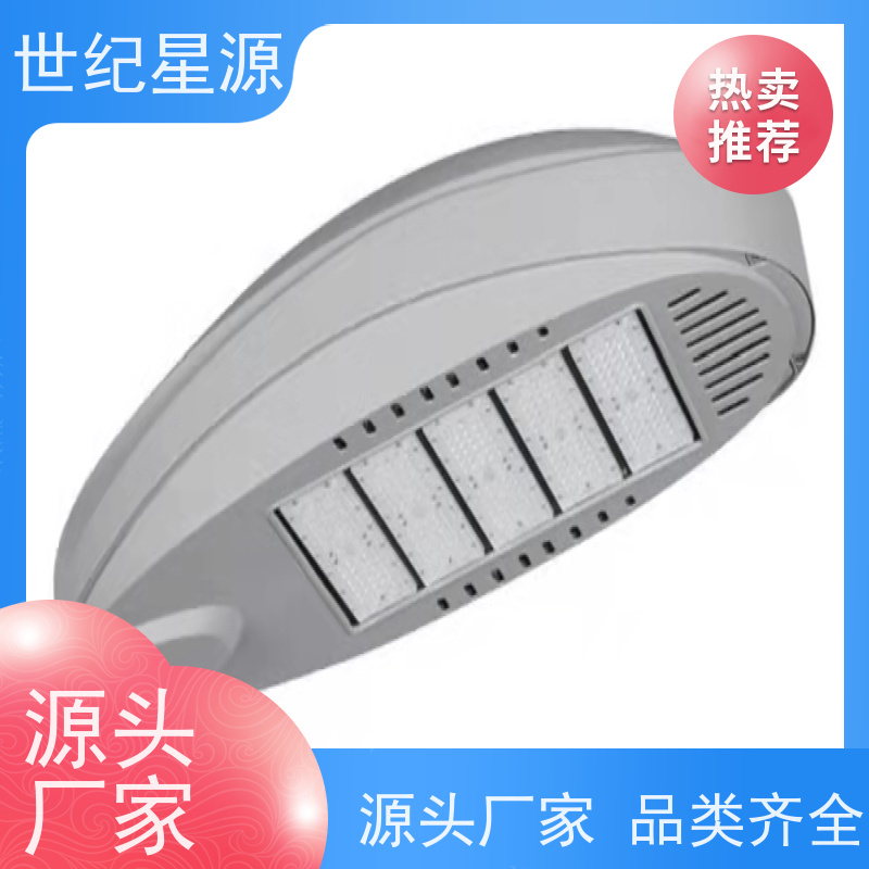 世纪星源照明 150w太阳能路灯 城市道路亮化工程