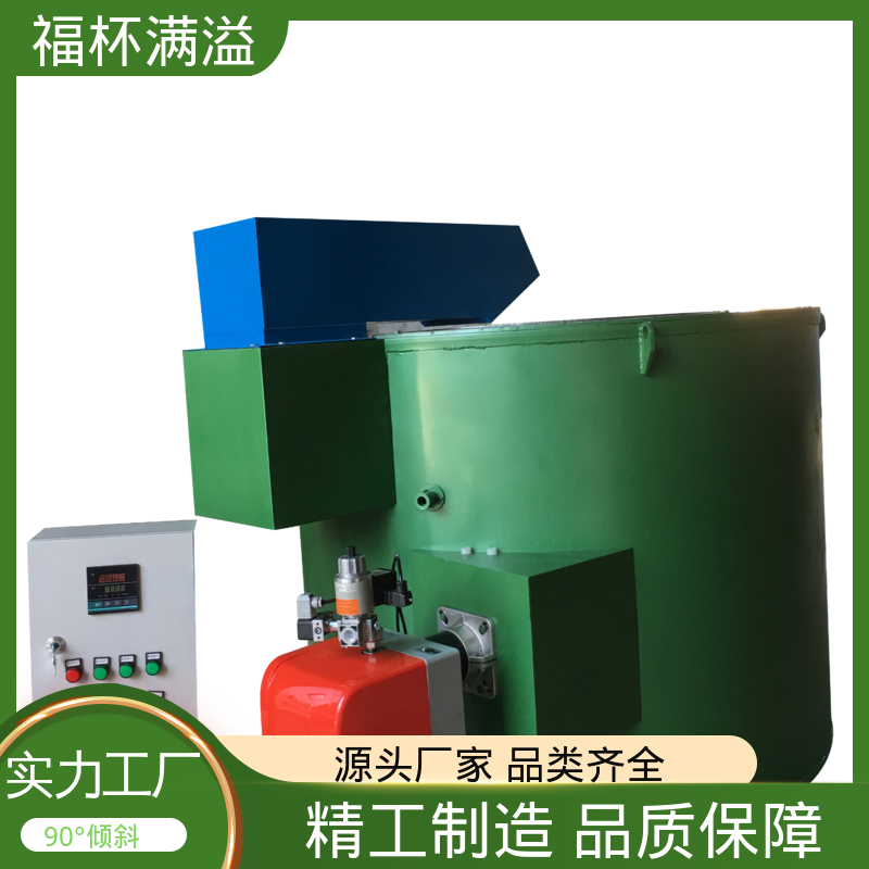 生物质颗粒燃烧机 倾斜式坩埚熔铝炉 防渗透抗侵蚀 福杯满溢