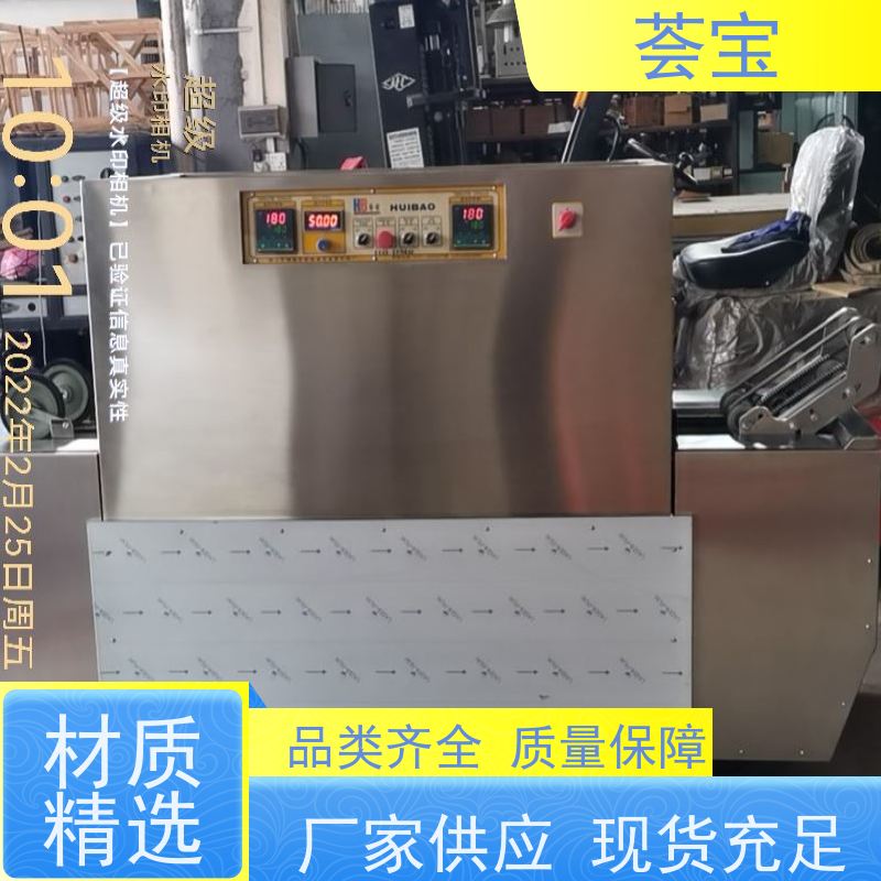  荟宝定制定型机 无级变速 任意调节 精密型设计
