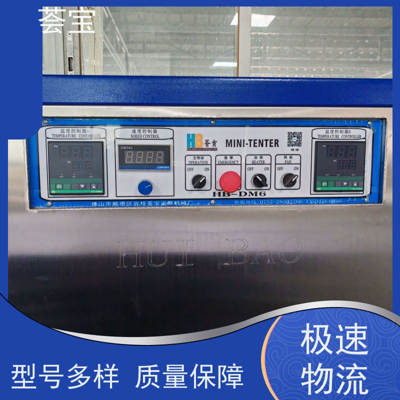  小热定型机 可以现场条件预先试验染料 精密型设计