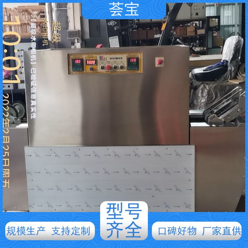  小热定型机 具有电动方式调整幅宽功能 支持定制