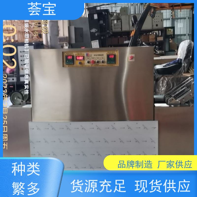  荟宝设备 具有电动方式调整幅宽功能 支持定制