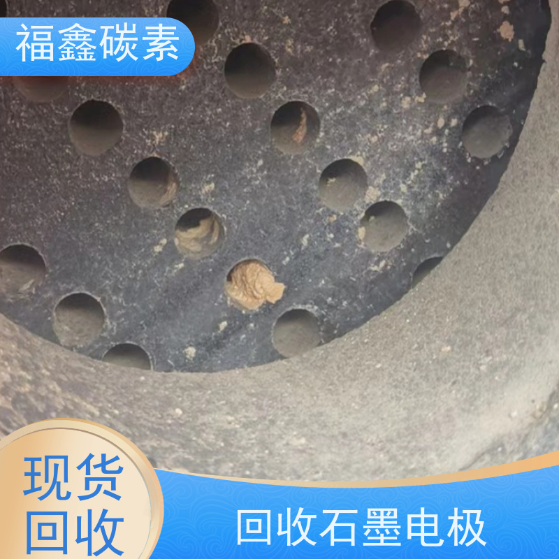 废石墨回收 诚信交易 服务优良 24小时在线 福鑫碳素