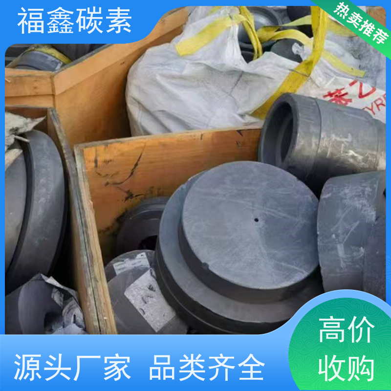 硅厂石墨回收 上门估价收购 现场结算 福鑫碳素