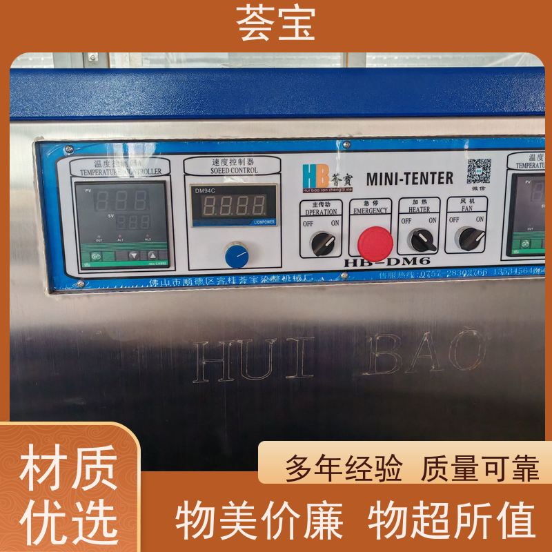  连续式小样机 可以现场条件预先试验染料 支持定制