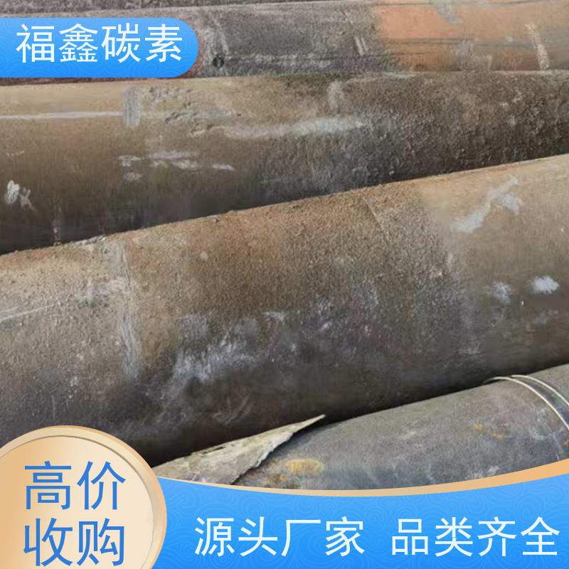 石墨炉底回收 没有中间商 24小时在线 福鑫碳素