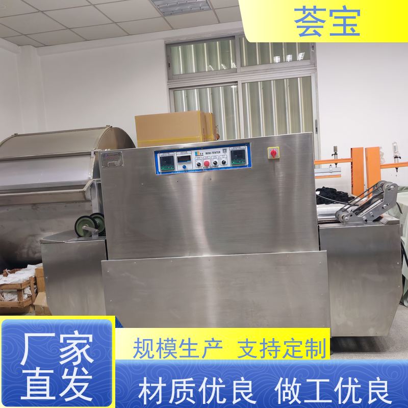  染料化验室定型机 可做为压染热固色及印花烘干使用 精密型设计