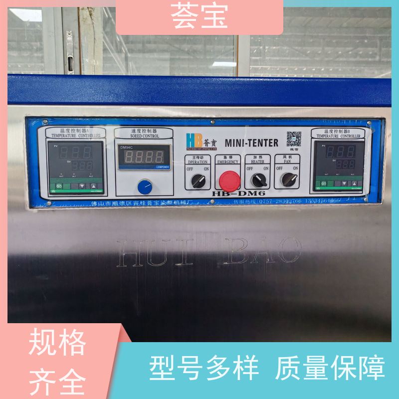  染料化验室定型机 无级变速 任意调节 使用方便