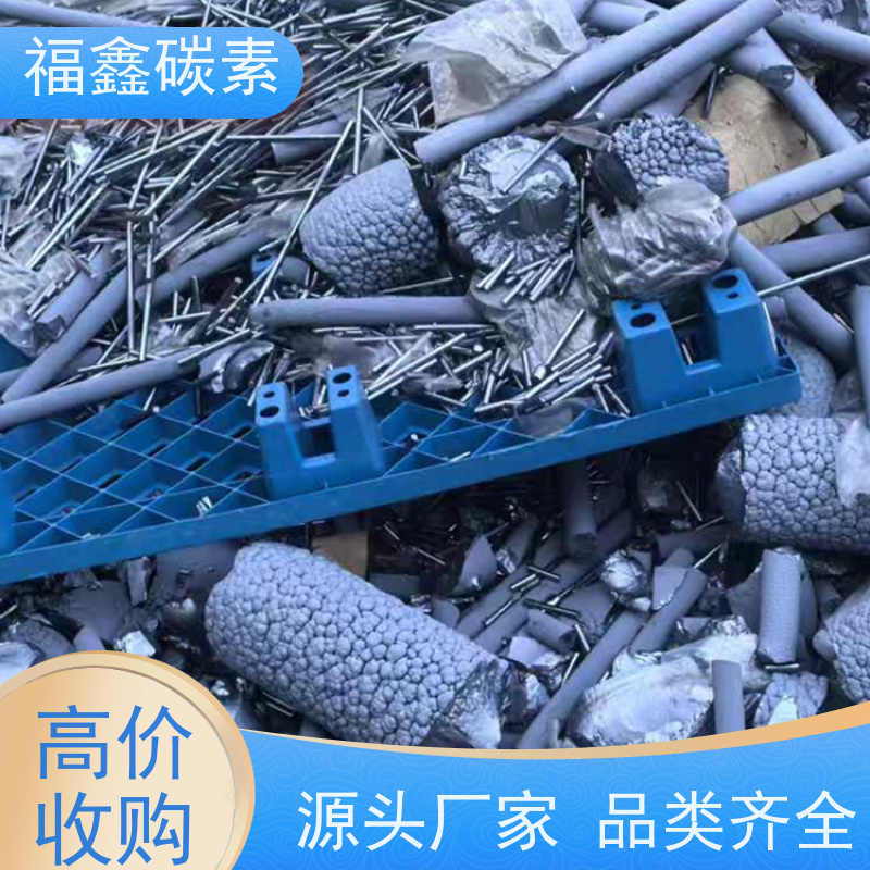 石墨炉底回收 服务周到 快速响应 24小时在线 福鑫碳素