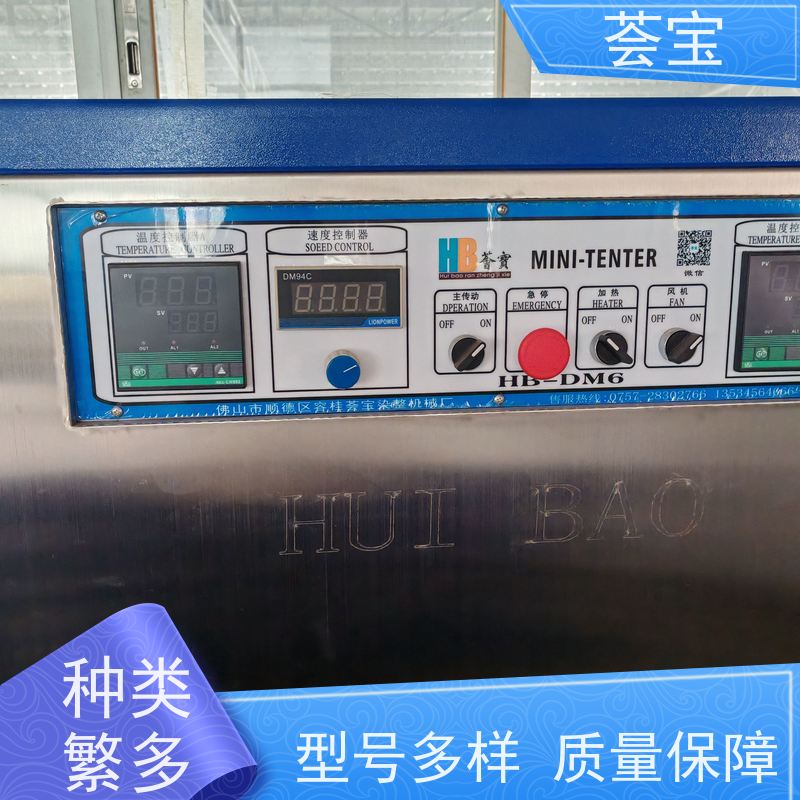  荟宝定型设备 耐腐蚀、易清洁、具有全面的绝热节能设计 可非标定制