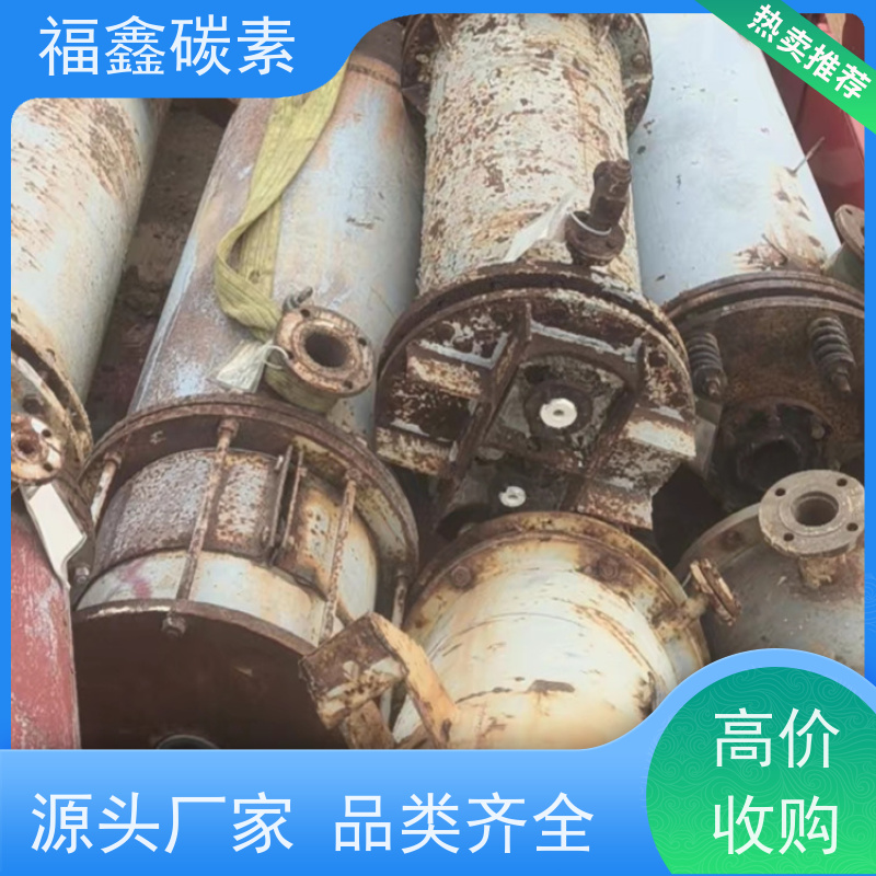 单晶硅厂废石墨回收 诚信服务 长期收购 24小时在线 福鑫碳素